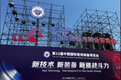 廣州唯邦攜長纓防暴裝甲車、發(fā)電照明車、防暴車亮相第12屆中國國際警用裝備博覽會